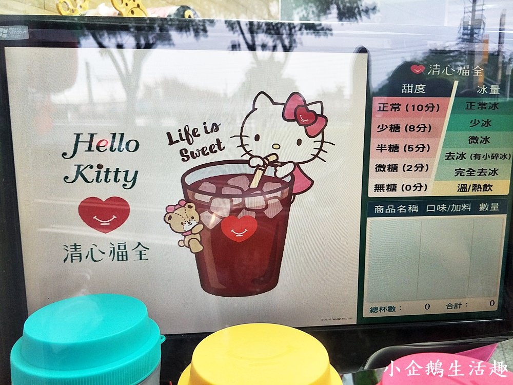 清心福全kitty瘋｜kitty迷注意 超可愛的HelloKitty在清心出沒啦 清心kitty限定手搖飲料