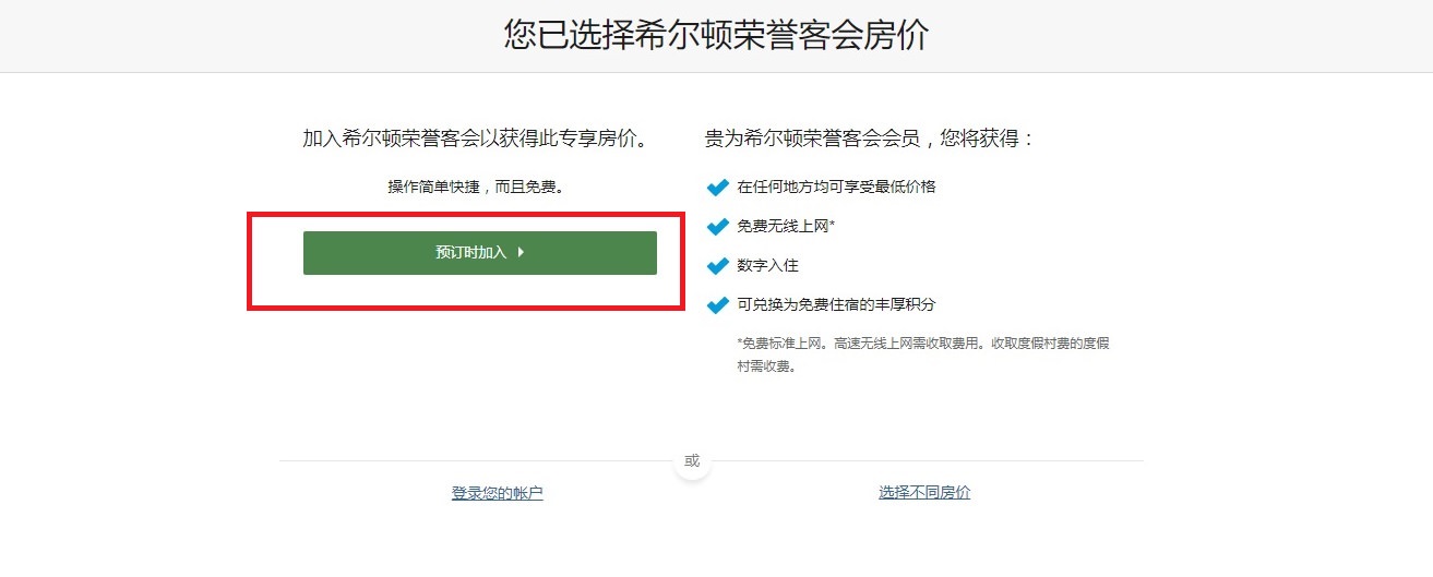 闊別十四年再度回到台灣的希爾頓酒店 亞太地區65折超殺優惠僅在11/7~11/13