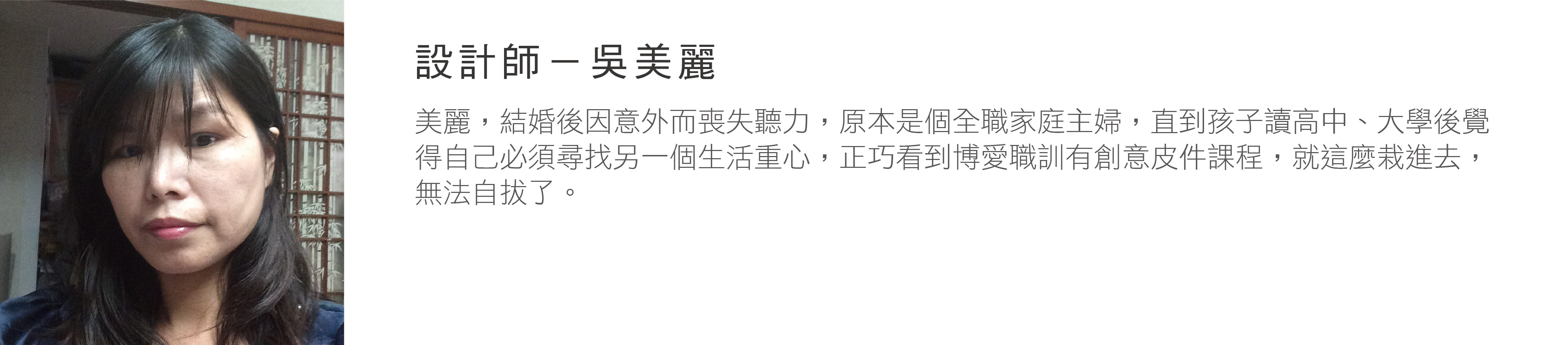 「用心良品」身心障礙文創達人發揮創意巧思的線上平台