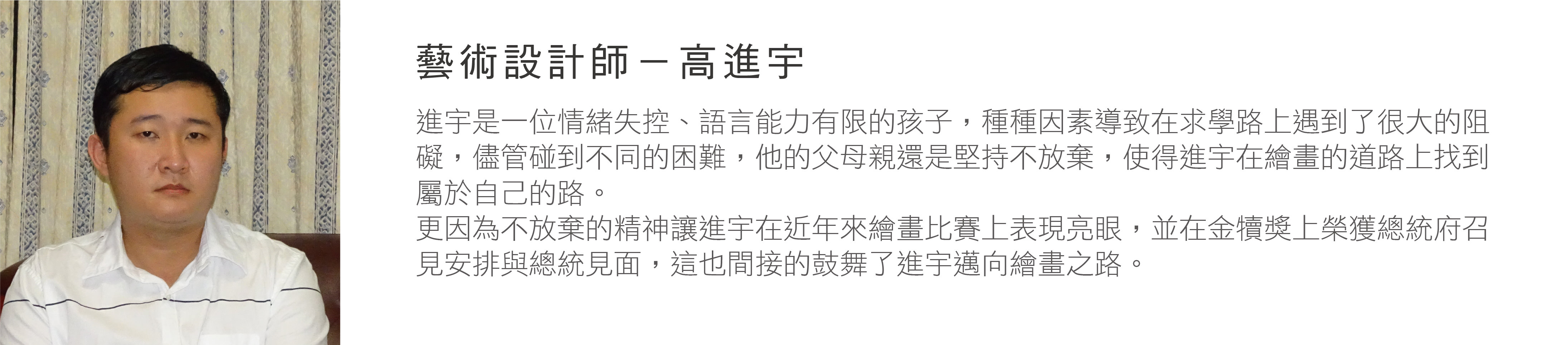 「用心良品」身心障礙文創達人發揮創意巧思的線上平台