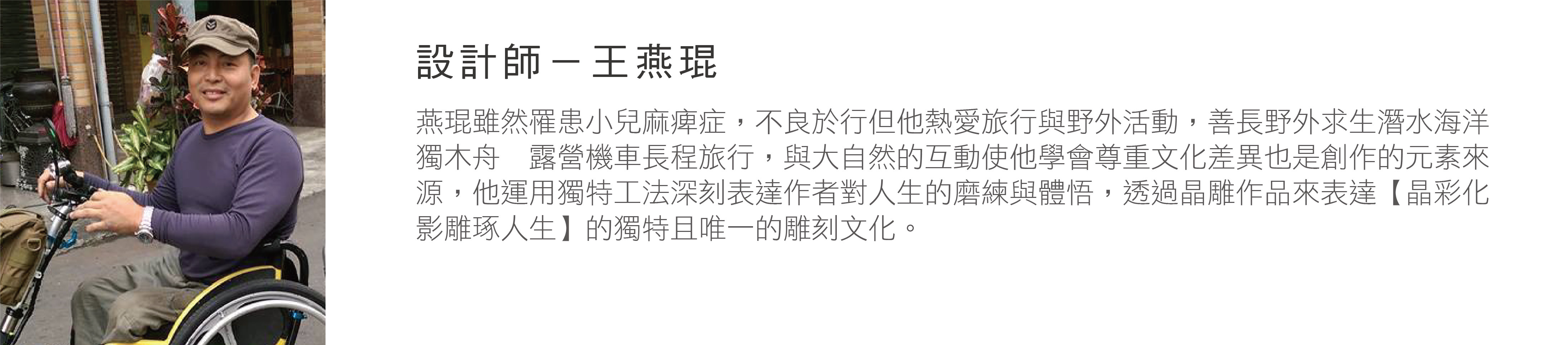 「用心良品」身心障礙文創達人發揮創意巧思的線上平台