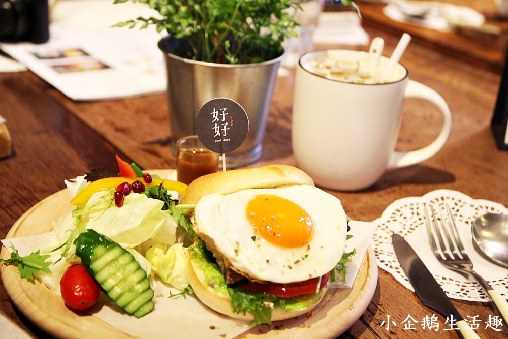 台中西屯區餐廳｜好好good day早午餐。輕食 薰衣草森林在都市的小確幸【臺中午茶拾光】