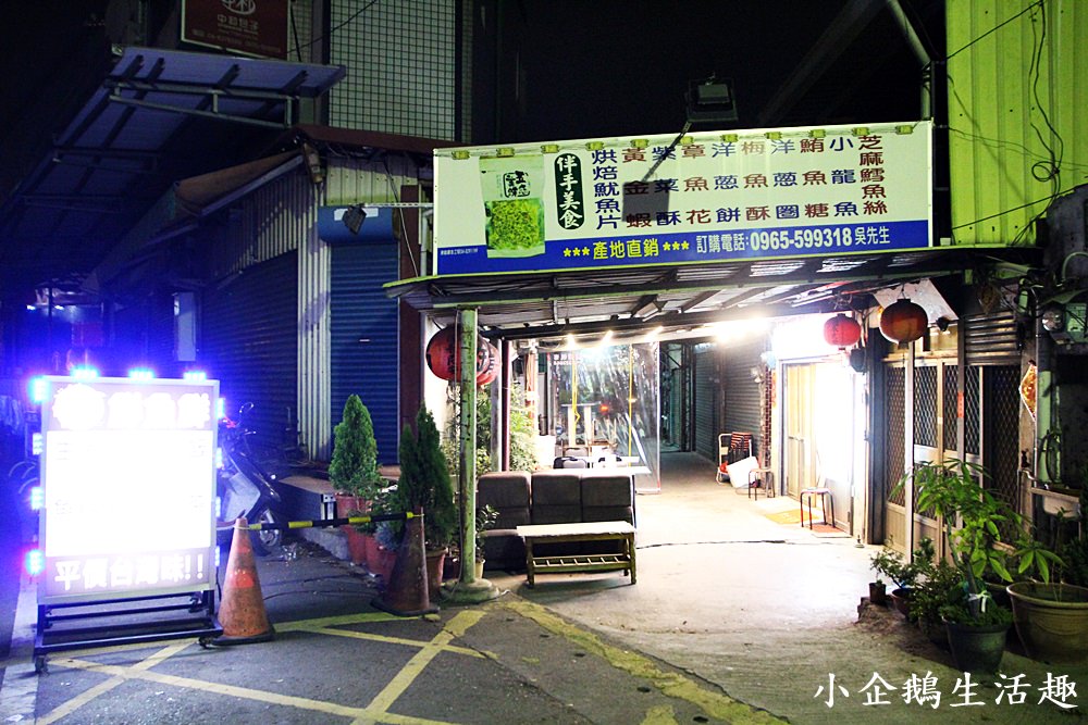 員林美食｜食尚玩家推薦：鮮魚鮮食酒坊 員林家庭居酒屋 華成市場價格親民的東港漁貨料理(已歇業)