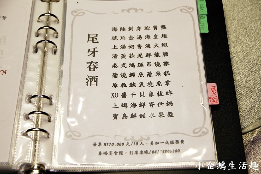 春精緻日本料理｜台中南屯美食(文內贈獎)：尾牙/過年/婚宴的好選擇 還有套餐及無菜單料理/單點等精緻日式料理