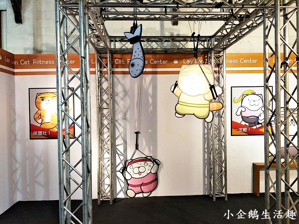 台北展覽｜【 白爛貓超有事特展】2017/12/22~2018/02/25