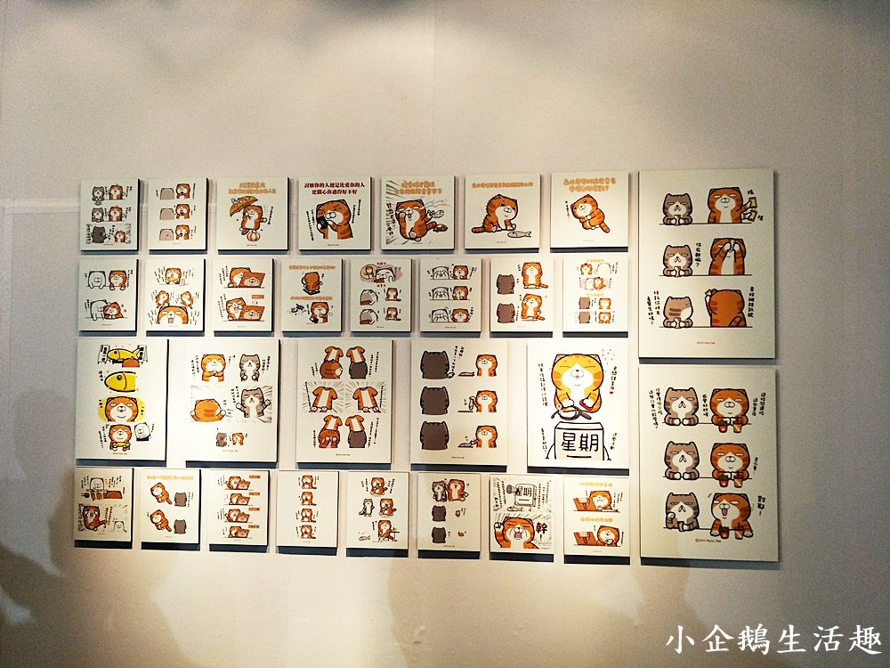 台北展覽｜【 白爛貓超有事特展】2017/12/22~2018/02/25