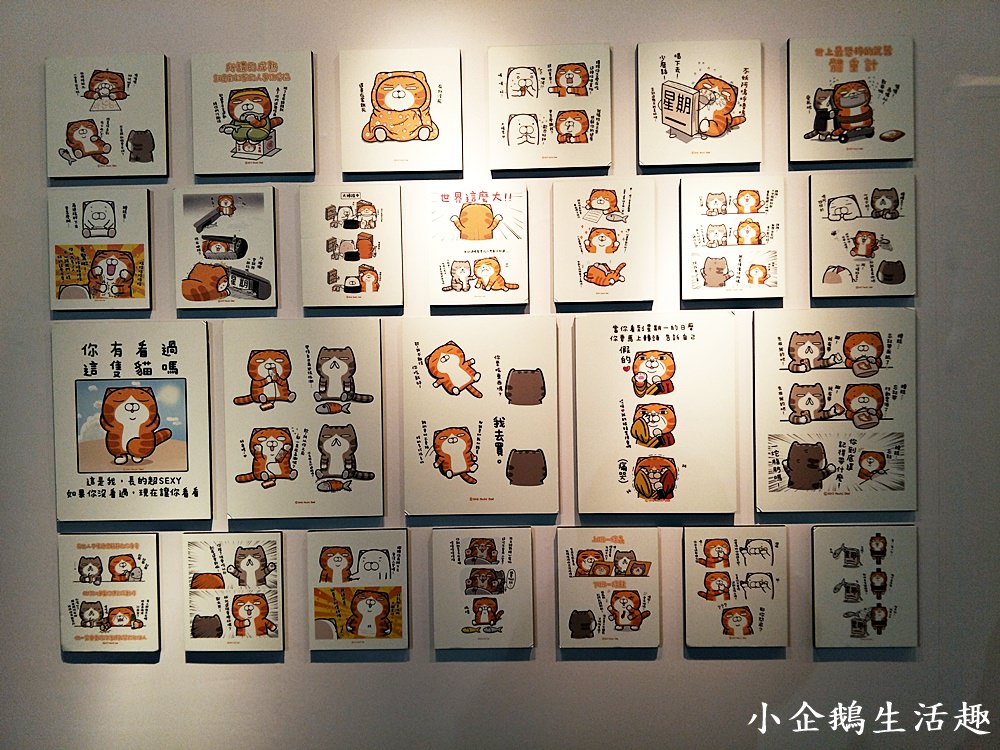 台北展覽｜【 白爛貓超有事特展】2017/12/22~2018/02/25