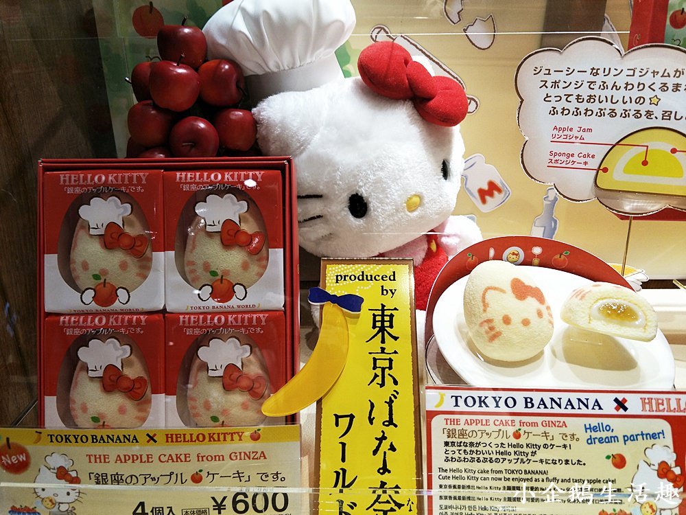 日本東京必買伴手禮｜(文內抽獎)機場限定Tokyo Banana X Hello Kitty 銀座蘋果蛋糕　