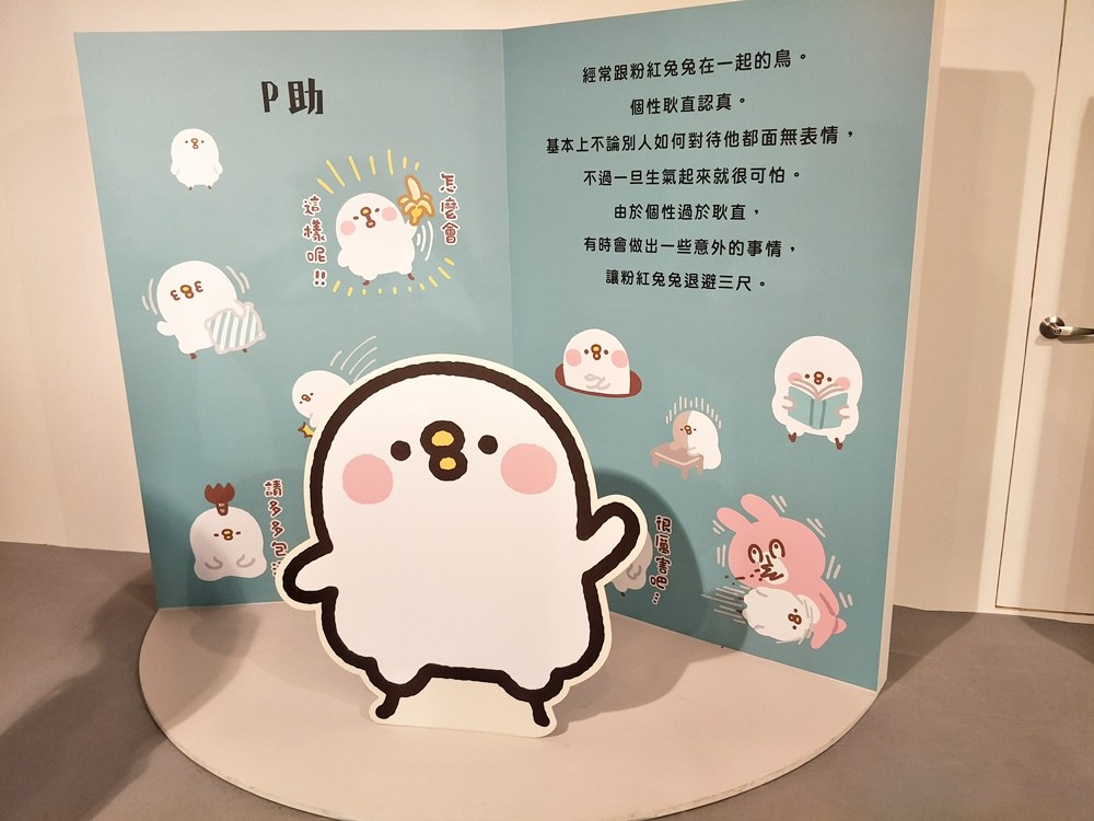 2018台北展覽｜卡娜赫拉的愜意小鎮特展 療癒的魔法旅程