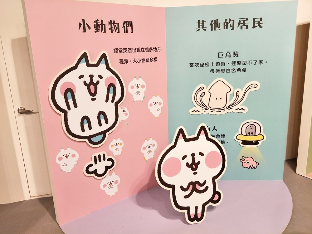 2018台北展覽｜卡娜赫拉的愜意小鎮特展 療癒的魔法旅程