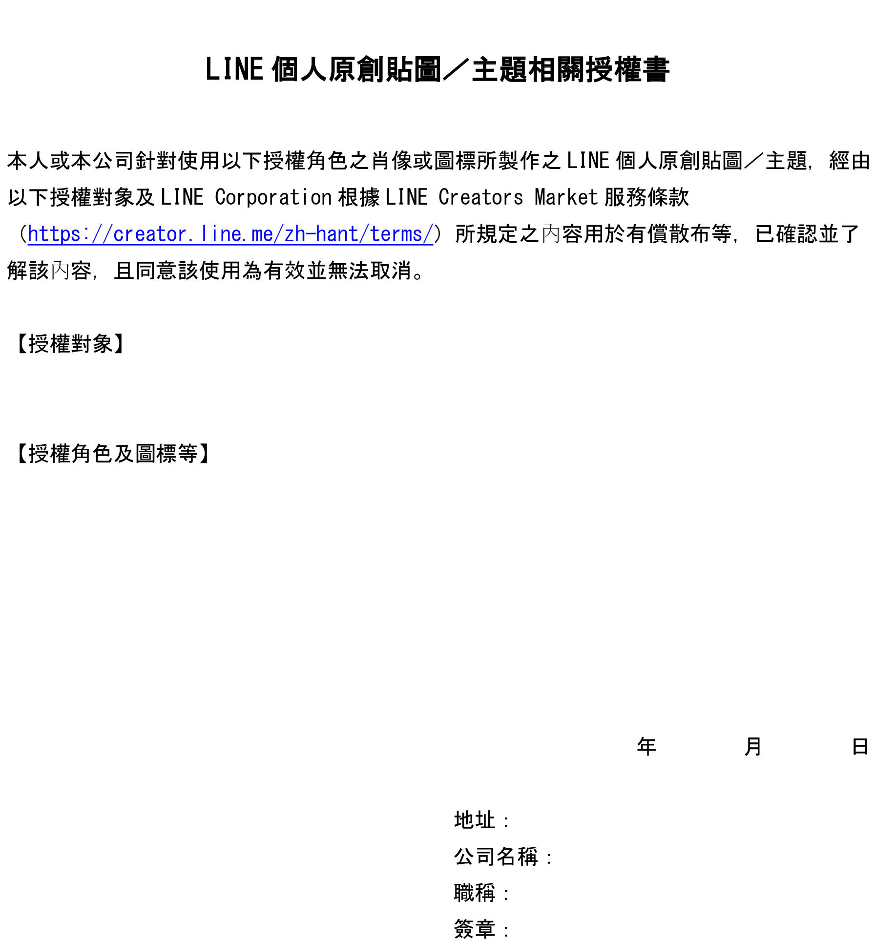 LINE貼圖｜貼圖客製化 曬小孩的同時也能讓LINE對話更生動