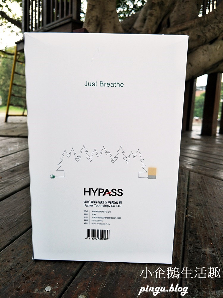 Hypass｜海帕斯空氣瓶子家用版-胖胖瓶 守護家人的健康