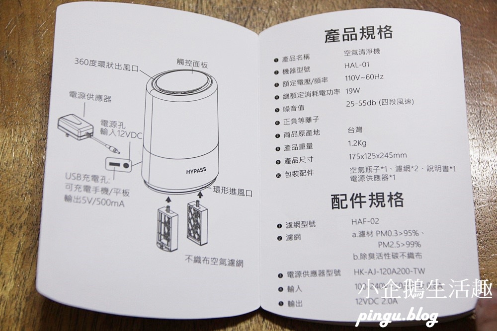 Hypass｜海帕斯空氣瓶子家用版-胖胖瓶 守護家人的健康