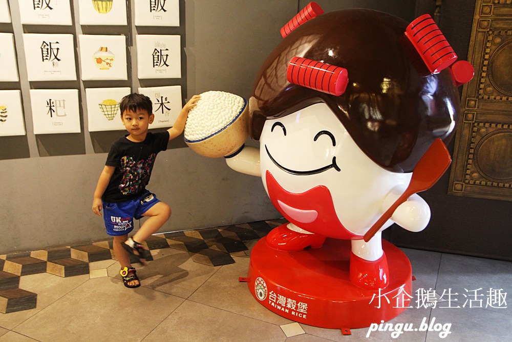 台灣榖堡｜彰化免費親子景點 稻米的博物館 自己動手做米香
