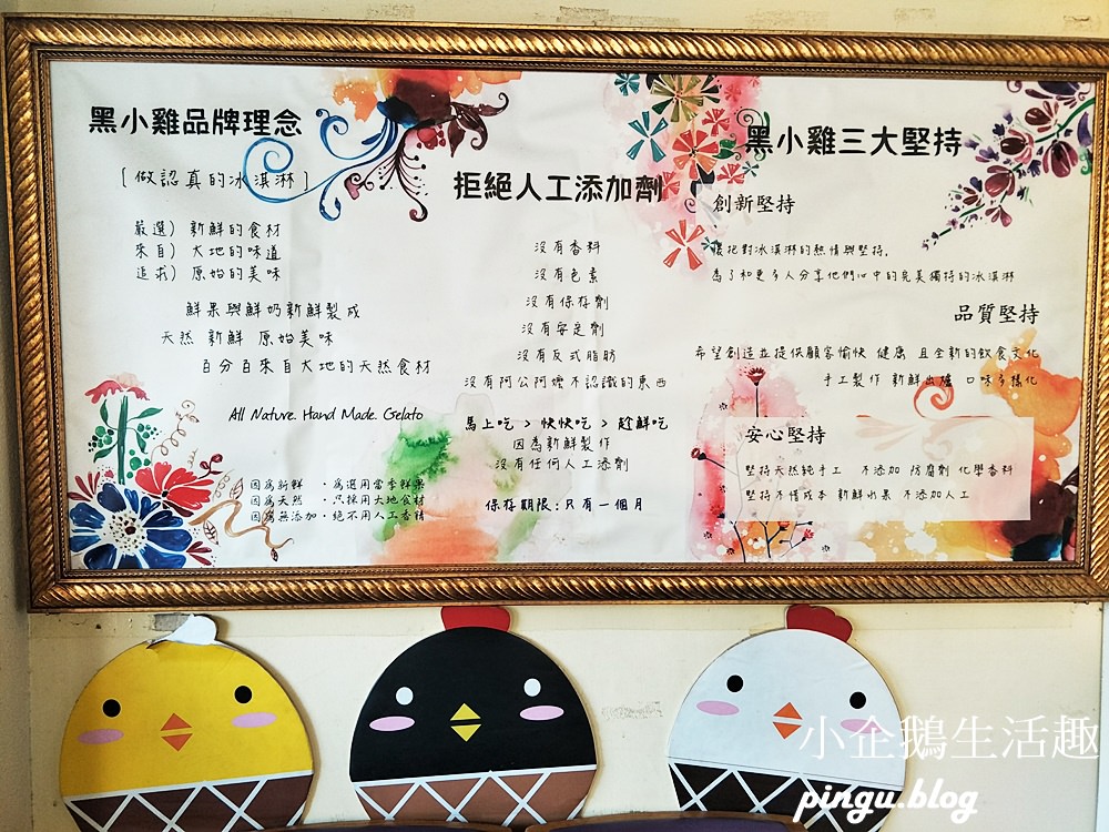 黑公雞風味餐廳｜食尚玩家推薦的風味菜 黑小雞義式手工冰淇淋