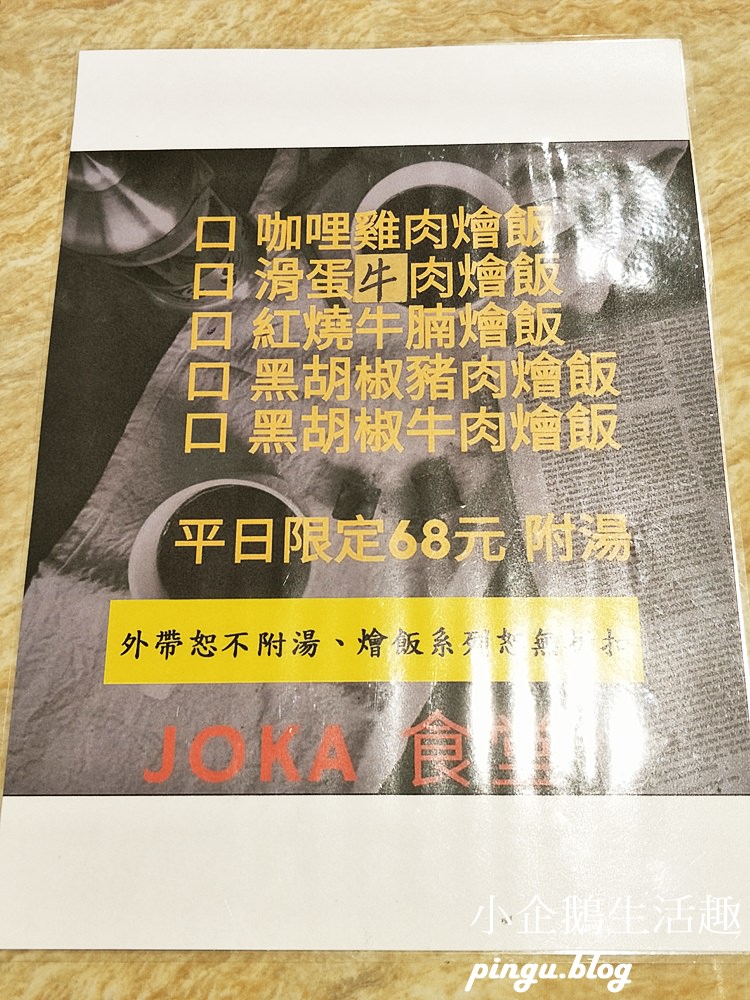 JOKA酒咖‧食堂｜超酷的汽油桶座椅拉近了你我的距離