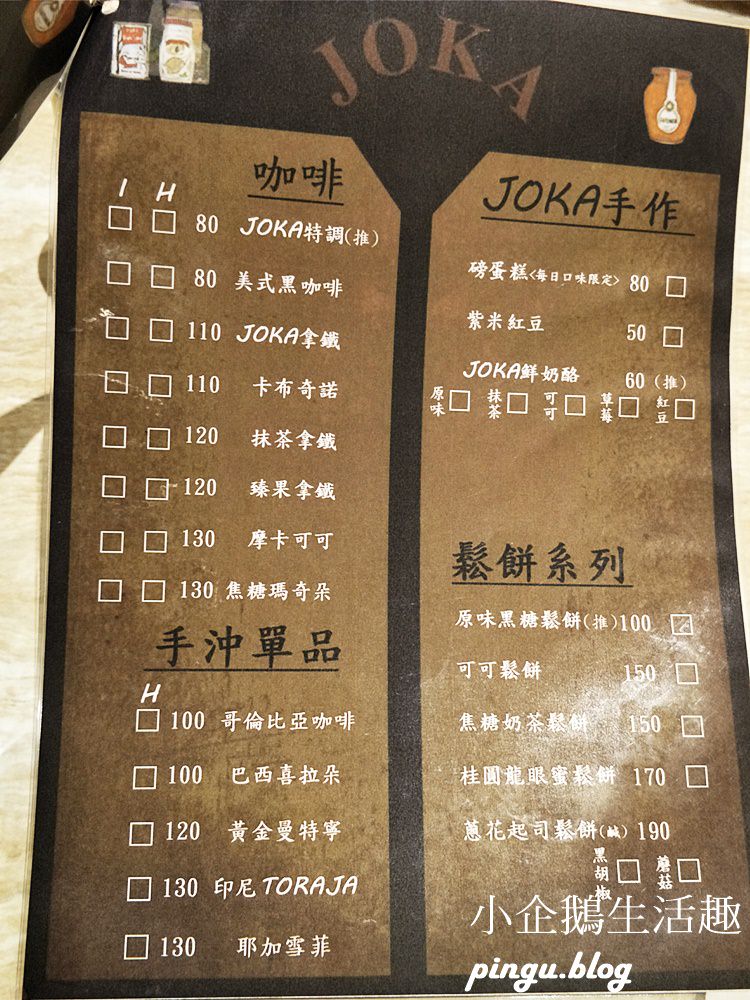 JOKA酒咖‧食堂｜超酷的汽油桶座椅拉近了你我的距離