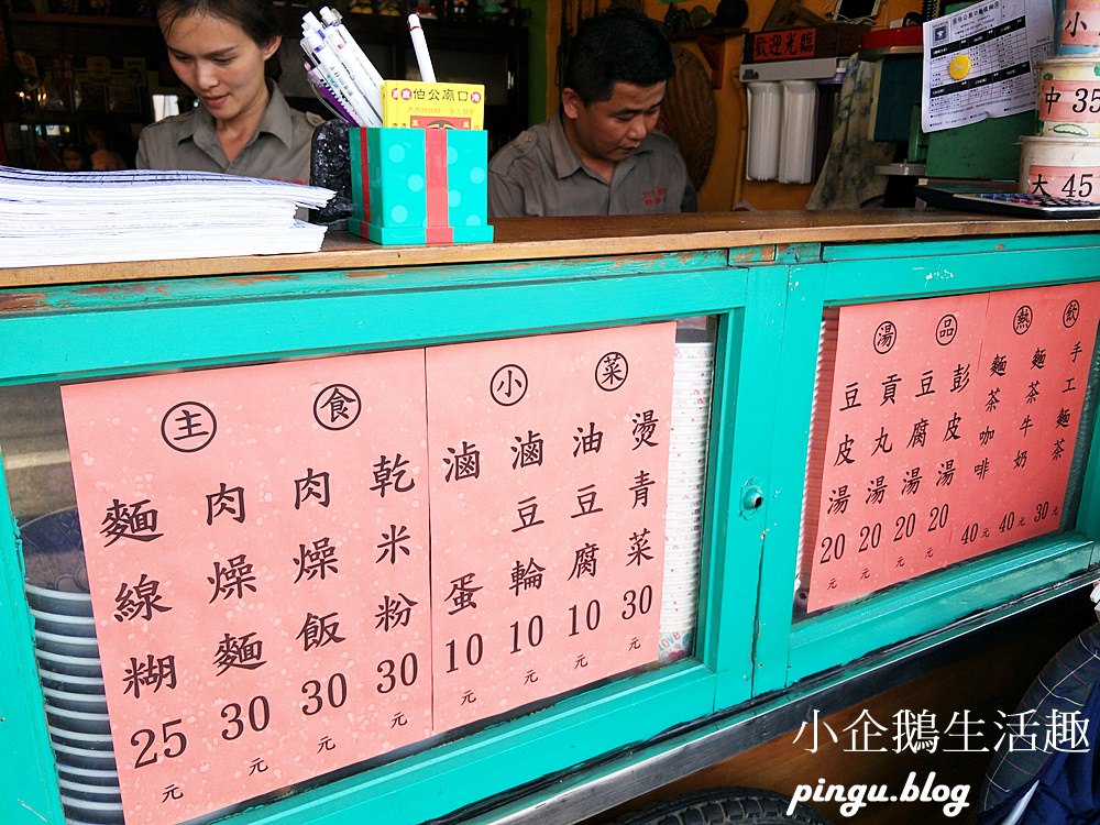 伯公麵線糊｜和美美食：隱藏迷你藍晒圖 古早味手工麵線 麵茶冰