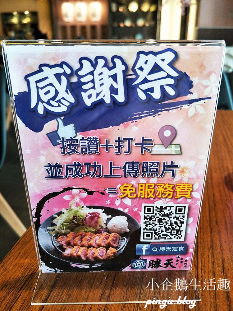 勝天炸牛排專賣店