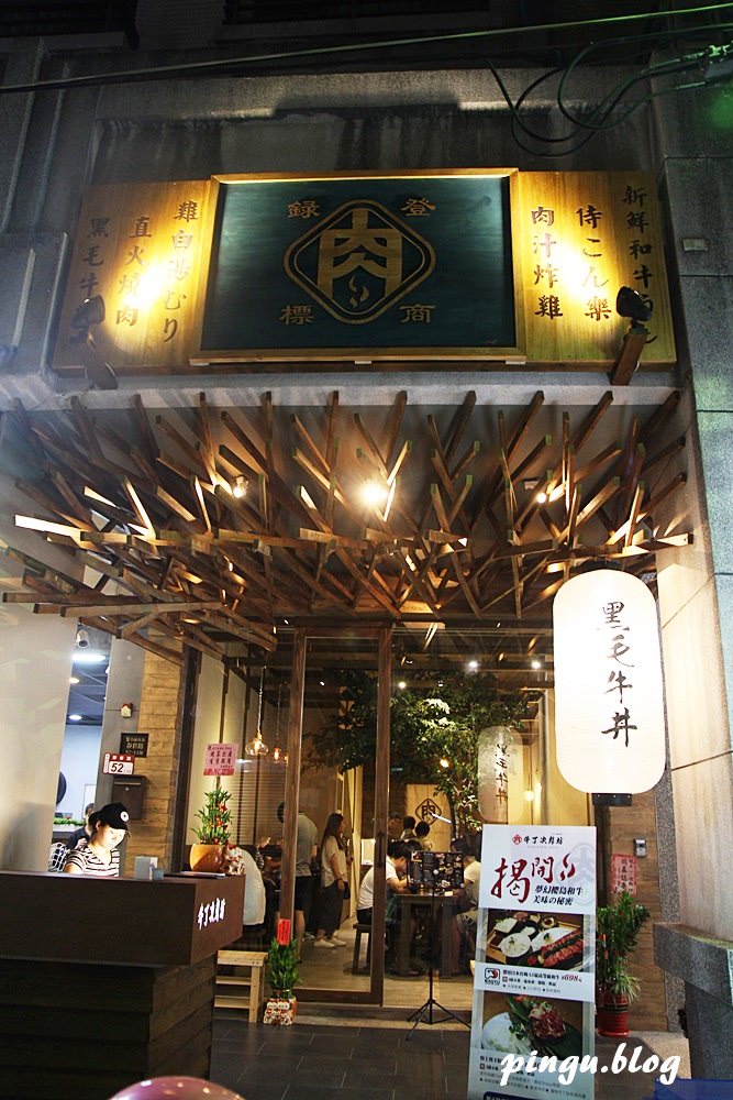 牛丁次郎坊 員林店2