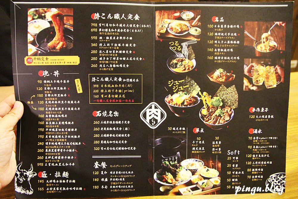 牛丁次郎坊 員林店6