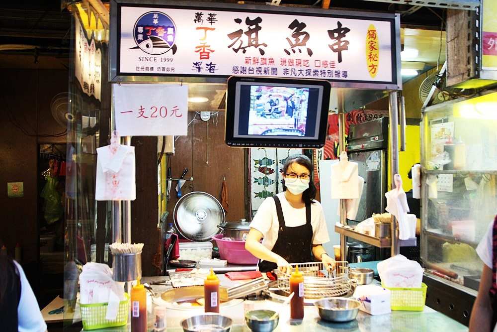 萬華丁香旗魚串｜一中美食：真材實料紮實飽嘴 現做現炸頂級甜不辣