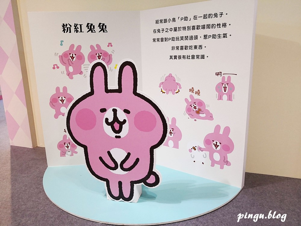 2018高雄展覽｜卡娜赫拉的愜意小鎮特展：駁二藝術特區 萌噠噠的魔法旅程