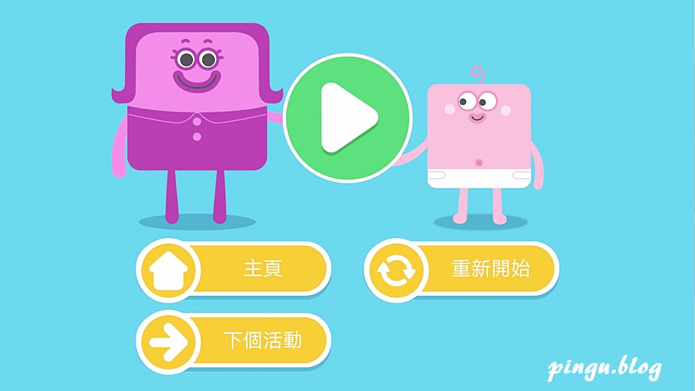 幼兒英文APP｜英式Lingumi幼兒英語APP 免費體驗課程 互動遊戲好好玩