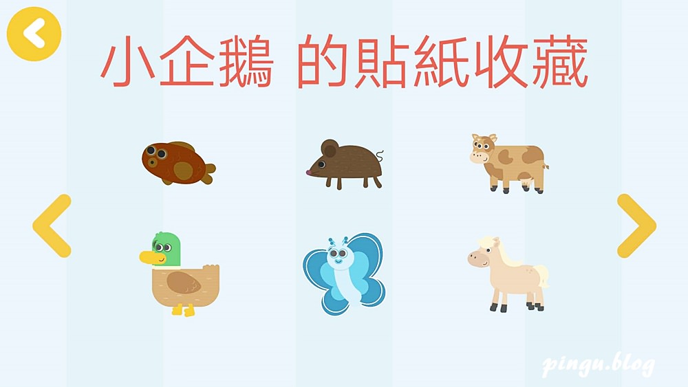 幼兒英文APP｜英式Lingumi幼兒英語APP 免費體驗課程 互動遊戲好好玩