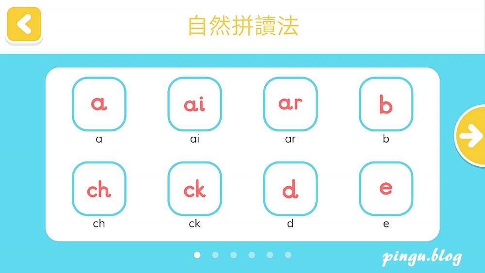 幼兒英文APP｜英式Lingumi幼兒英語APP 免費體驗課程 互動遊戲好好玩