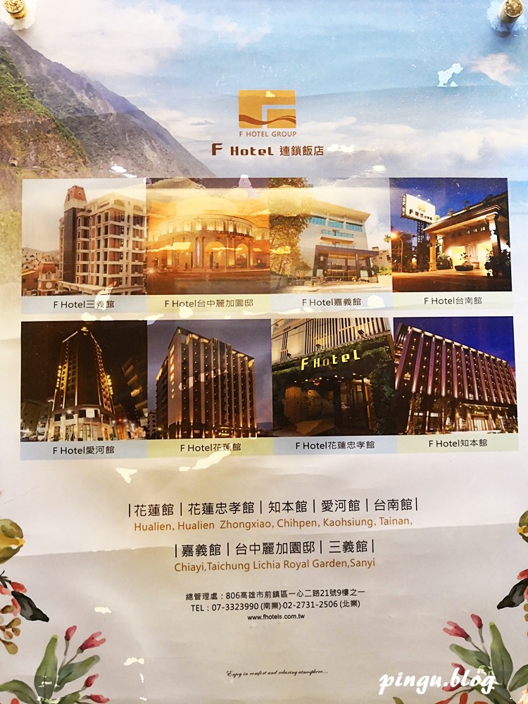 台中住宿｜F Hotel 台中麗加園邸 宮廷式飯店 近草悟道/勤美商圈