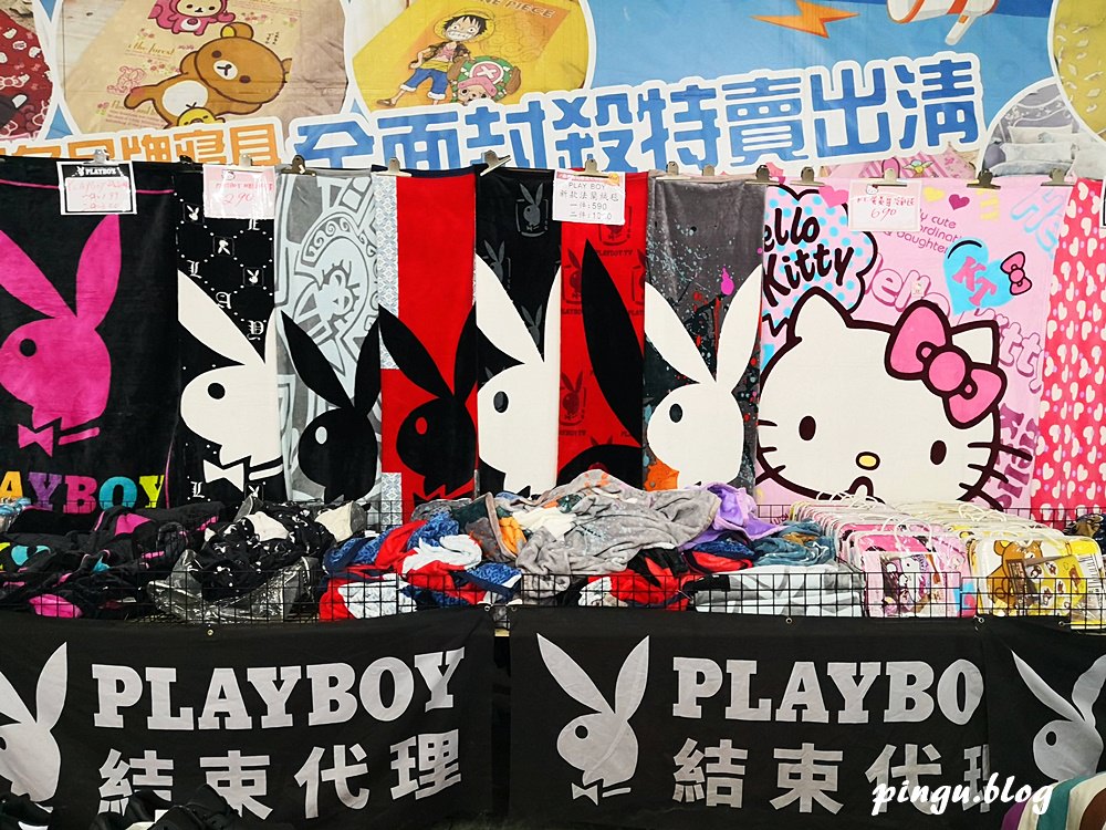 員林特賣會｜品牌寢具實體通路 三麗鷗/KITTY貓/PLAYBOY全面下殺出清299元起 飛機輪/海關鎖防刮行李箱800元起 萬件衣服/牛仔褲50元起 台灣製皇冠休閒鞋199元起