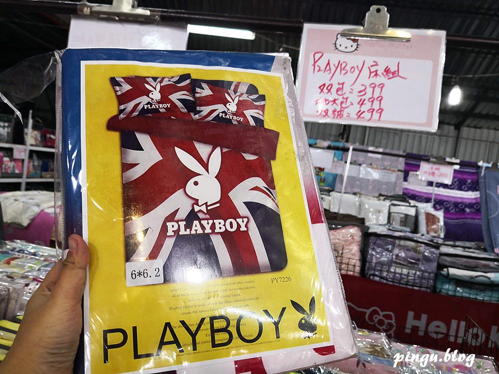 員林特賣會｜品牌寢具實體通路 三麗鷗/KITTY貓/PLAYBOY全面下殺出清299元起 飛機輪/海關鎖防刮行李箱800元起 萬件衣服/牛仔褲50元起 台灣製皇冠休閒鞋199元起