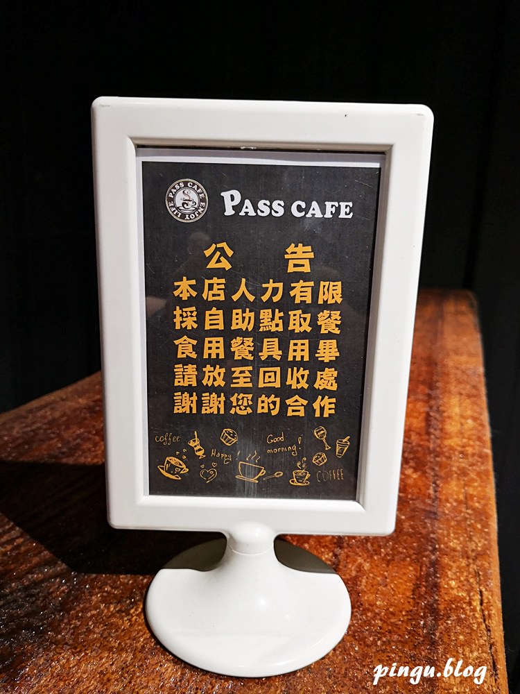 帕司咖啡PASS CAFE36