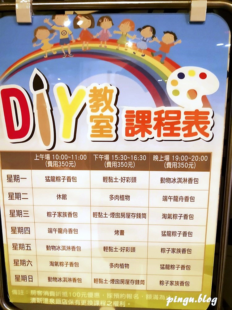 台中住宿｜清新溫泉飯店 完善的親子飯店 兒童俱樂部、SPA池、戶外泳池、DIY教室 滿足小孩的所有慾望