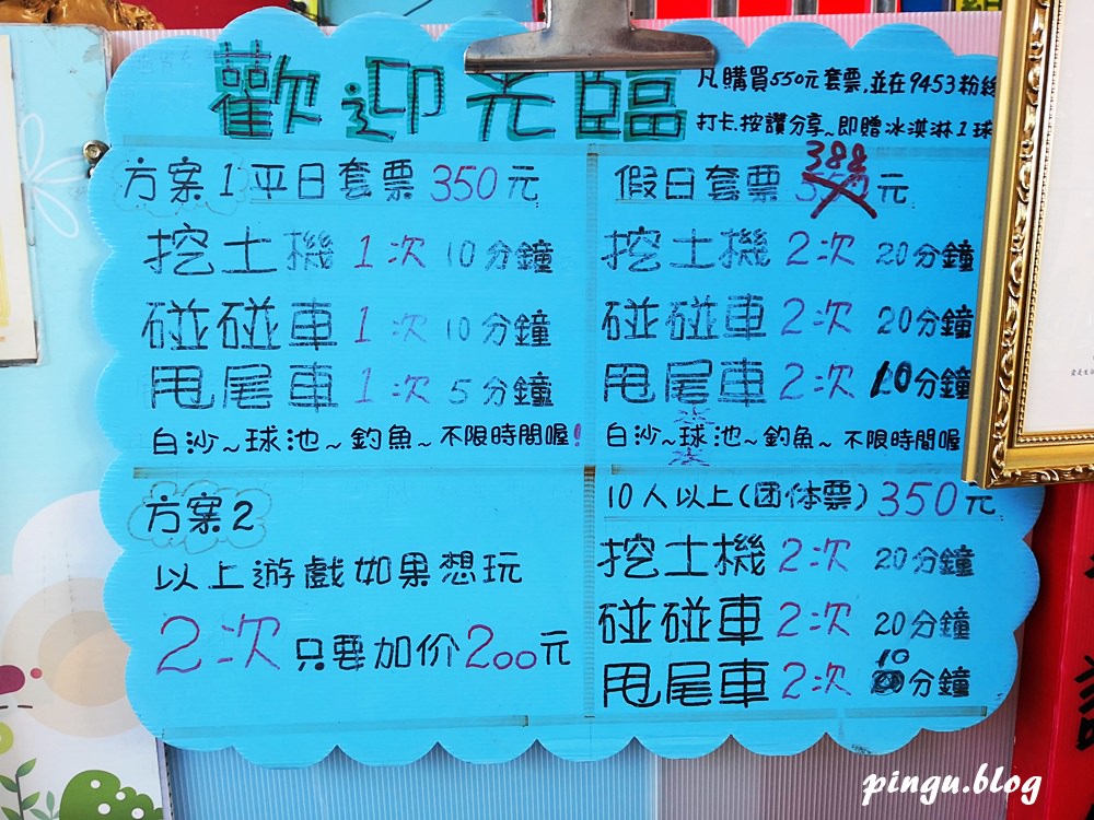 台中親子遊戲室｜9453西瓜親子童樂會 迷你挖土機樂園 甩尾賽車、挖土機、碰碰車、戲水區/球池 好好玩