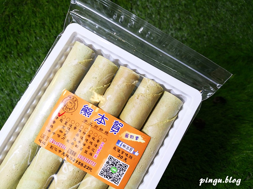 熊賀甲手工煎餅捲｜ 彰化團購美食 十種口味脆口扎實 吃了會唰嘴唷 彰化伴手禮/過年禮盒推薦