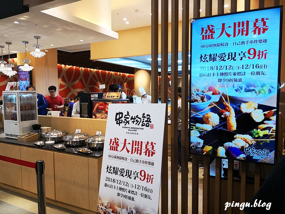 大阪串家物語中港店｜台中三井outlet 自己動手30種串炸吃到飽！新奇好玩又好吃唷~