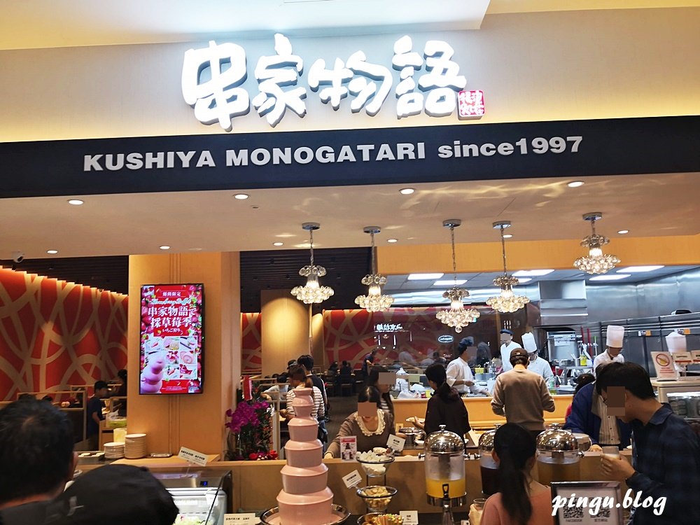 大阪串家物語中港店｜台中三井outlet 自己動手30種串炸吃到飽！新奇好玩又好吃唷~