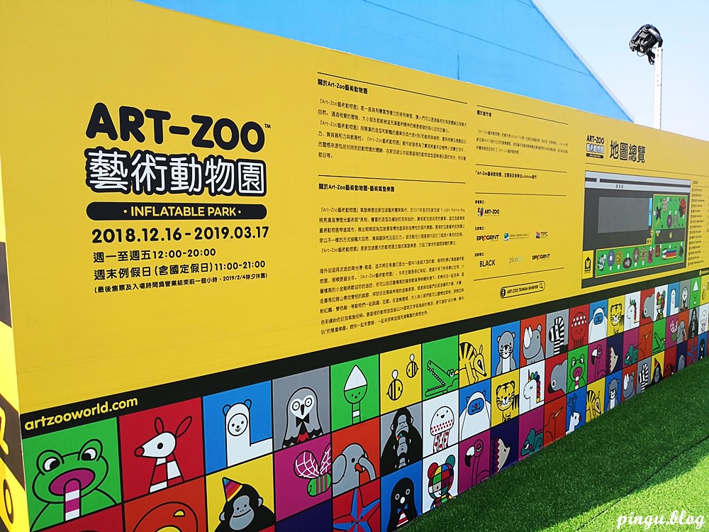 2019高雄展覽｜Art-Zoo 藝術動物園 15 座巨型動物氣墊樂園 奇幻彩虹中隱藏著19公尺溜滑梯的獨角獸 150,000球池的泡泡熊浴 讓小朋友完全放電