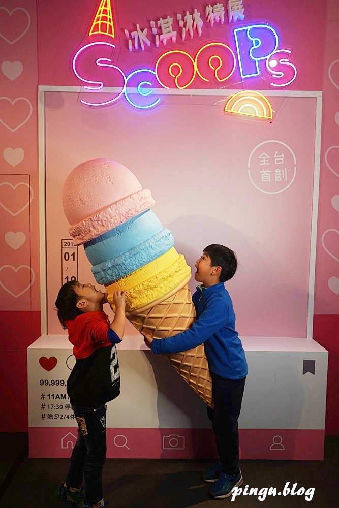 台北,展覽,冰淇淋特展,SCOOPS！ 冰淇淋特展,網美,打卡,IG,拍照,親子,台北景點