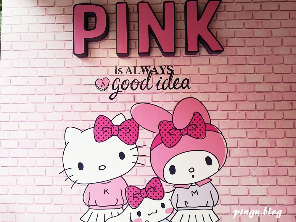 2019台北展覽｜三麗鷗Pinkholic 粉紅閨蜜期間限定店 免費粉嫩登場(2018/12/24~2019/4/07)