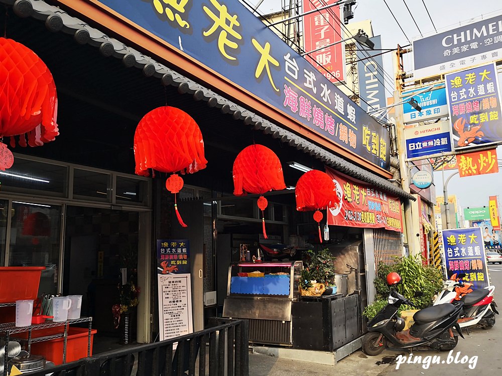 北斗漁老大｜北斗美食 彰化首創台式水道蝦+燒烤+火鍋吃到飽 自己的蝦自己抓