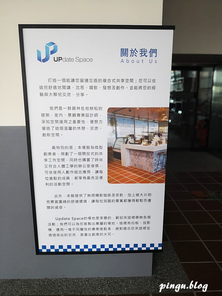 員林咖啡廳｜圓林園時上咖啡UpdateSpace 充滿文青風的放鬆空間(已歇業)