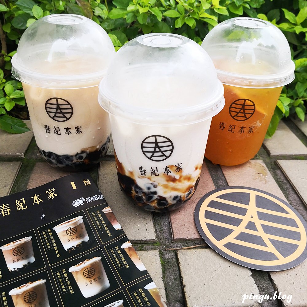 台北手搖飲推薦｜春紀本家上Chun Ji Sugar各式黑糖鮮奶飲品專賣店 當手炒黑糖遇上嘉明鮮乳