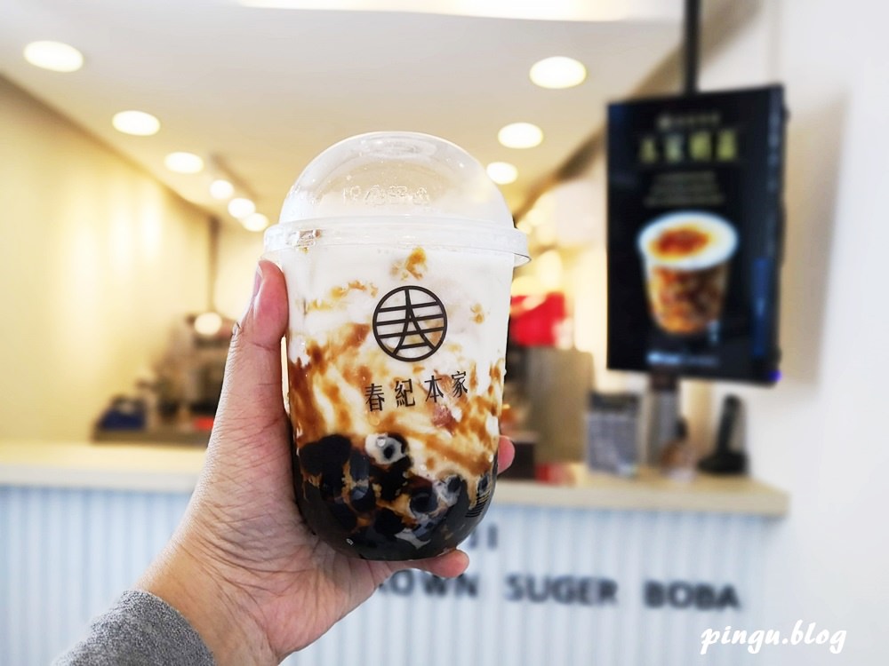 台北手搖飲推薦｜春紀本家上Chun Ji Sugar各式黑糖鮮奶飲品專賣店 當手炒黑糖遇上嘉明鮮乳