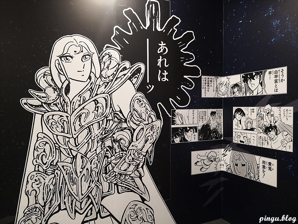 2019台北展覽｜(文內贈票)聖鬥士星矢燃燒30年主題展 燃燒吧！永不熄滅的聖鬥士之魂~(2019/06/28~07/21)