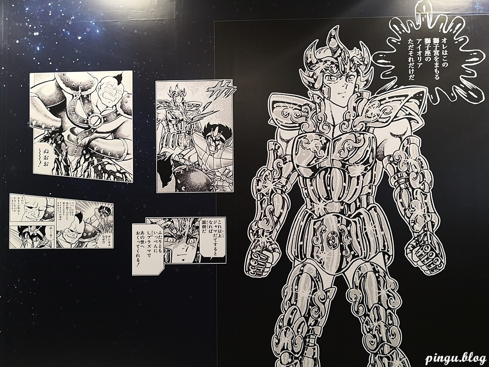 2019台北展覽｜(文內贈票)聖鬥士星矢燃燒30年主題展 燃燒吧！永不熄滅的聖鬥士之魂~(2019/06/28~07/21)