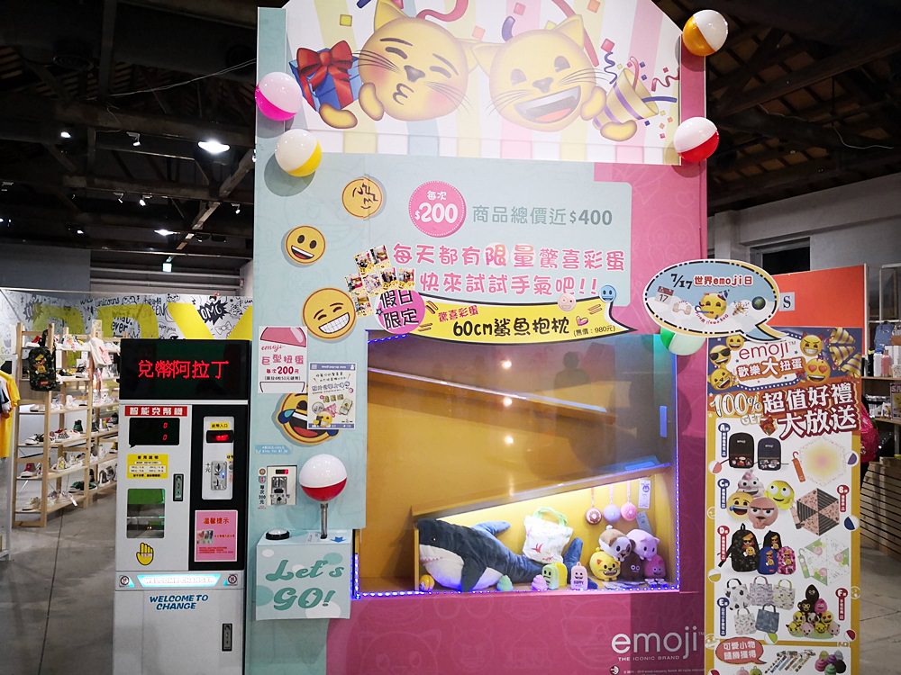 2019高雄展覽｜emoji表情符號放暑假 免費入場 表情符號球池超卡哇伊(2019/06/08~09/18)