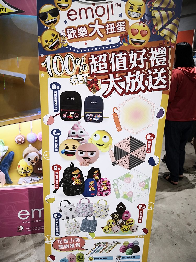 2019高雄展覽｜emoji表情符號放暑假 免費入場 表情符號球池超卡哇伊(2019/06/08~09/18)